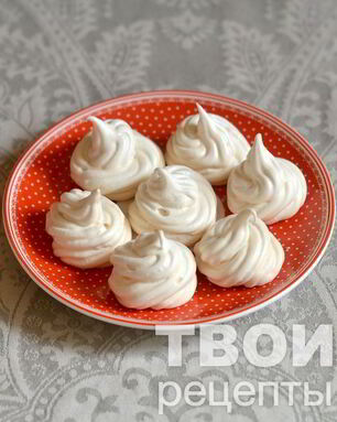 Домашнее безе