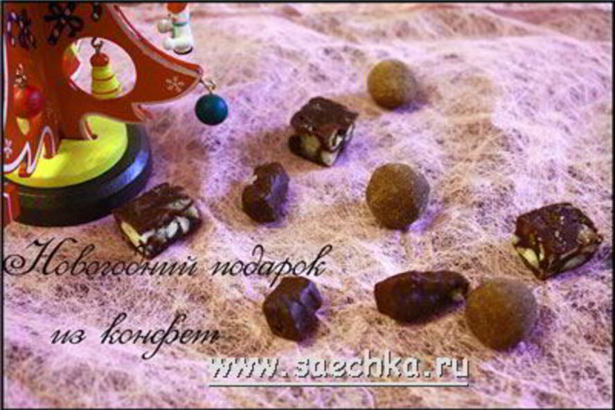 Рецепт новогодних конфет