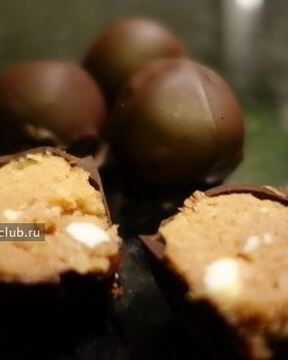 Нутовые конфеты с амаретто