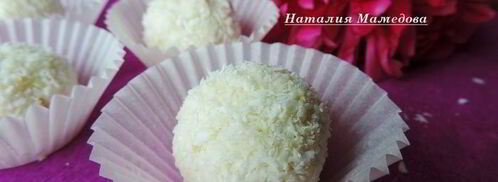 шоколадно-кокосовые конфеты. Шаг 5