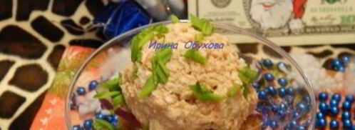 мороженое из сельди. Шаг 8