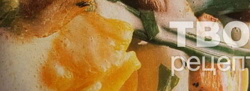 рагу из курицы в апельсиновом соусе. Шаг 5