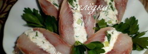 фаршированная селедка. Шаг 10