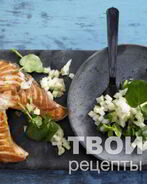 Стейк из лосося