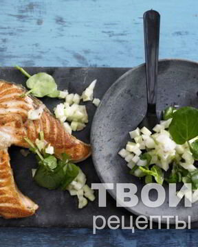 Стейк из лосося