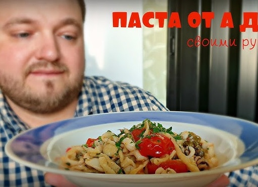 Домашняя паста с нуля: как приготовить идеальное тесто и соус? Делимся секретами