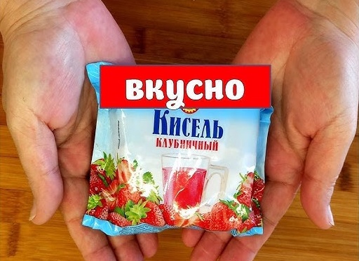 Кисель из брикета: как приготовить правильно и вкусно - делимся секретами