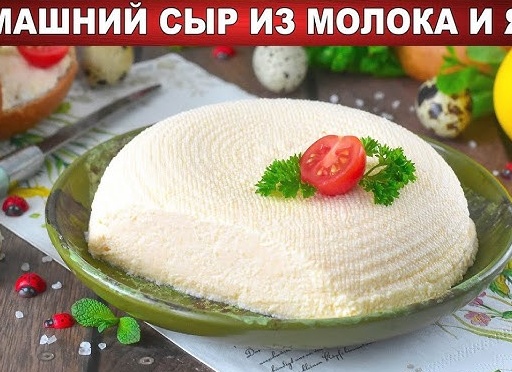 Домашний сыр своими руками: простые рецепты для начинающих сыроваров