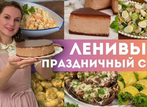 Три новых рецепта начинок для праздничных тарталеток
