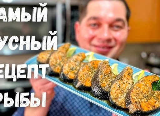 Как приготовить праздничную рыбу на Новый год: 3 очень простых рецепта