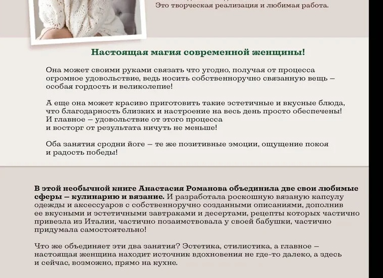 МАГИЯ ЕДЫ: как приготовить Удачу и Любовь на своей кухне