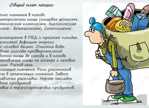 Питание в походе - три простых рецепта из сухих смесей