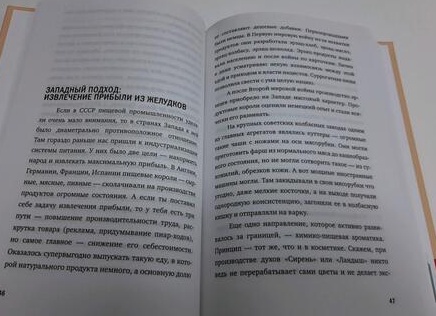 Еда в СССР: история кулинарной книги Кенгиса и откуда на самом деле берут рецепты современные кондитеры