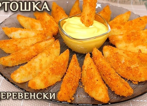 Как приготовить картошку по-деревенски: мой хрустящий рецепт!