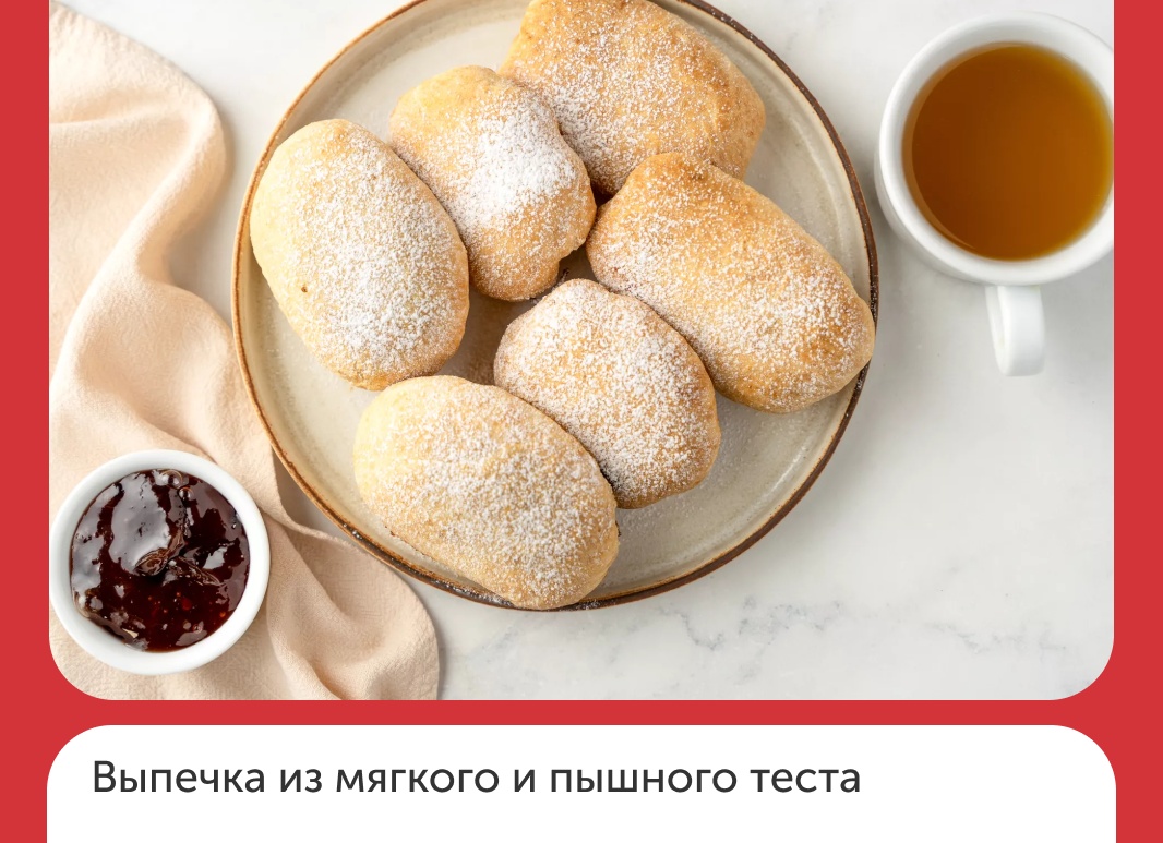 Пирожки с повидлом: как приготовить мягкое и воздушное тесто. Выпечка из детства