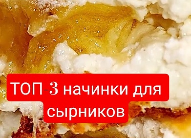Что приготовить из творога, топ 10 блюд на любой вкус, рецепты пошагово с фото