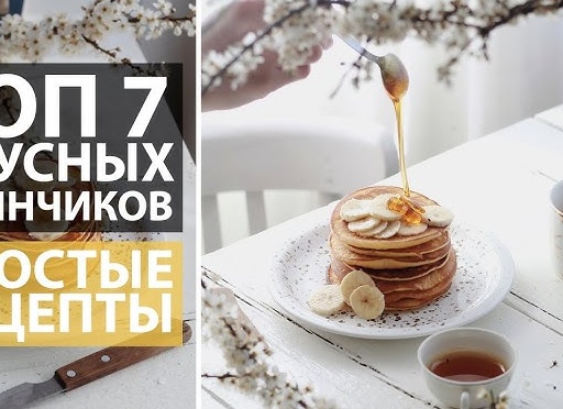 Рецепт классических панкейков. Как приготовить известные пышные блинчики дома