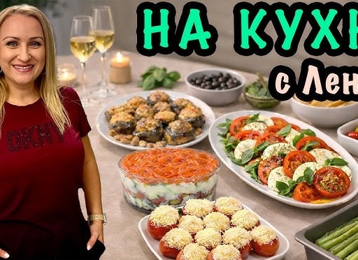Как приготовить канапе? Интересные рецепты для приготовления маленьких закусок