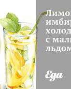 Лимонно-имбирный холодный чай с малиновым льдом