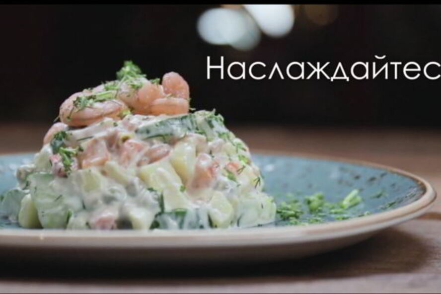 Рецепт оливье из морепродуктов