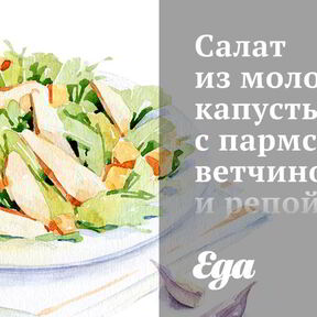 Салаты с ветчиной