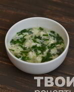 Бульон со шпинатом