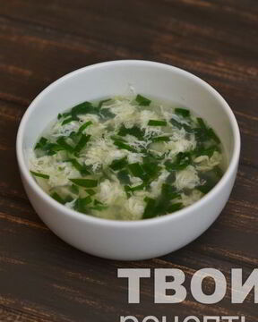 Бульон со шпинатом