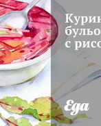 Куриный бульон с рисом