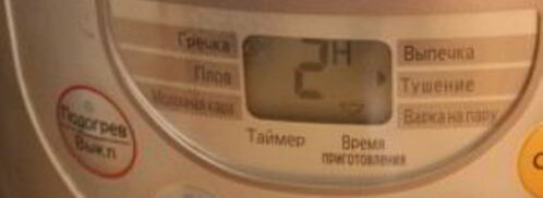 гороховый суп с мясом в мультиварке. Шаг 2