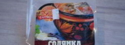 домашняя мясная солянка. Шаг 3