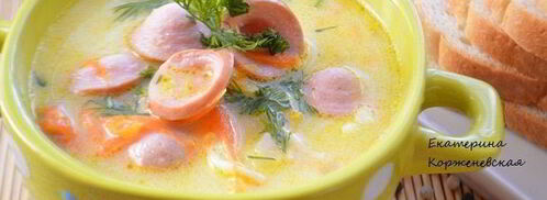 сырный суп с сосисками. Шаг 5