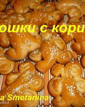 Плюшки с корицей