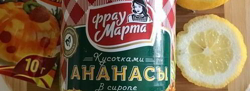 кокосовый чизкейк с ананасами. Шаг 15