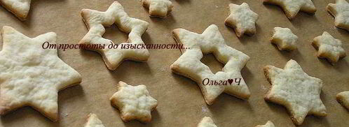 творожное печенье с лимонной цедрой и вишневым конфитюром. Шаг 7