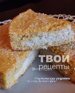 Белковый пирог с курицей и сыром