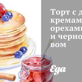 Торты с орехами