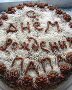 Торт Каприз ко дню Рождения