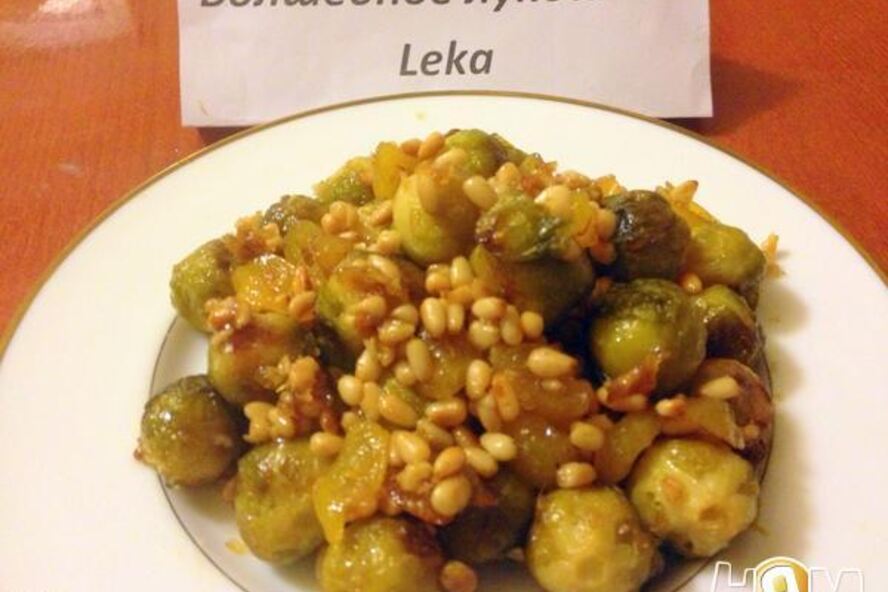 Рецепт брюссельской капусты с орешками и джемом