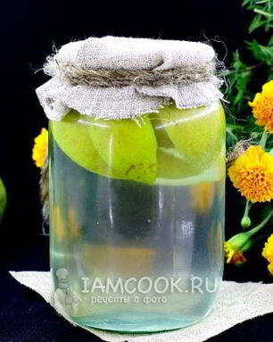 Компот из груш на зиму