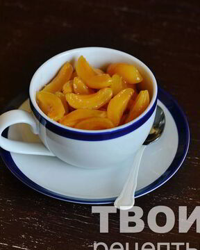 Абрикосовое варенье