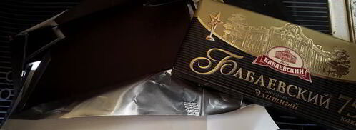 варенье из сливы с шоколадом. Шаг 3