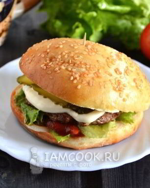 Гамбургер
