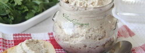 селедочный сыр-паштет. Шаг 10