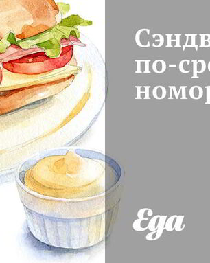 Сэндвичи по-средиземноморски