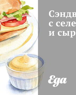 Сэндвичи с селедкой и сыром фета