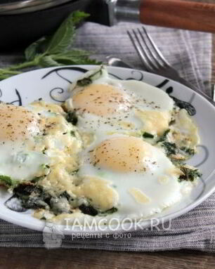 Яичница с крапивой